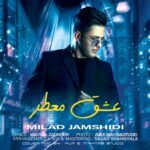 دانلود آهنگ میلاد جمشیدی عشق معطر